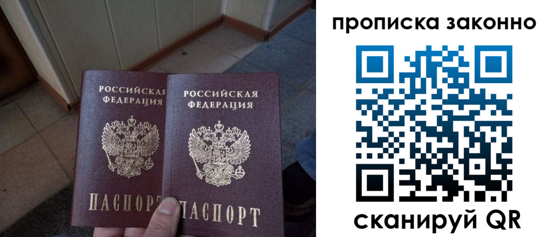 регистрация для школы в Якутии