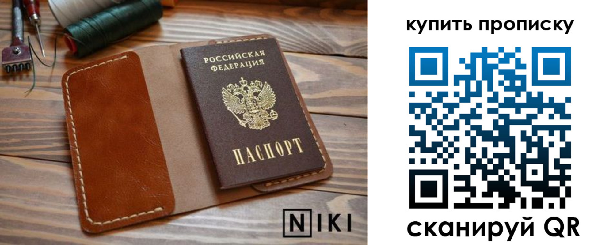 прописка для кредита в Якутии
