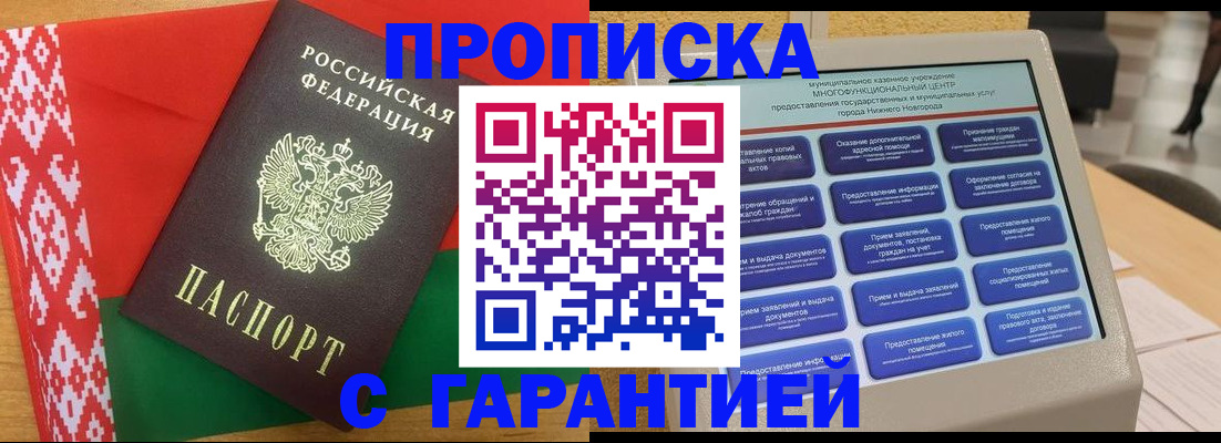 регистрация в Якутии