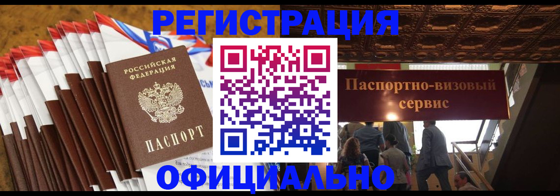 пропишу в квартире в Якутии